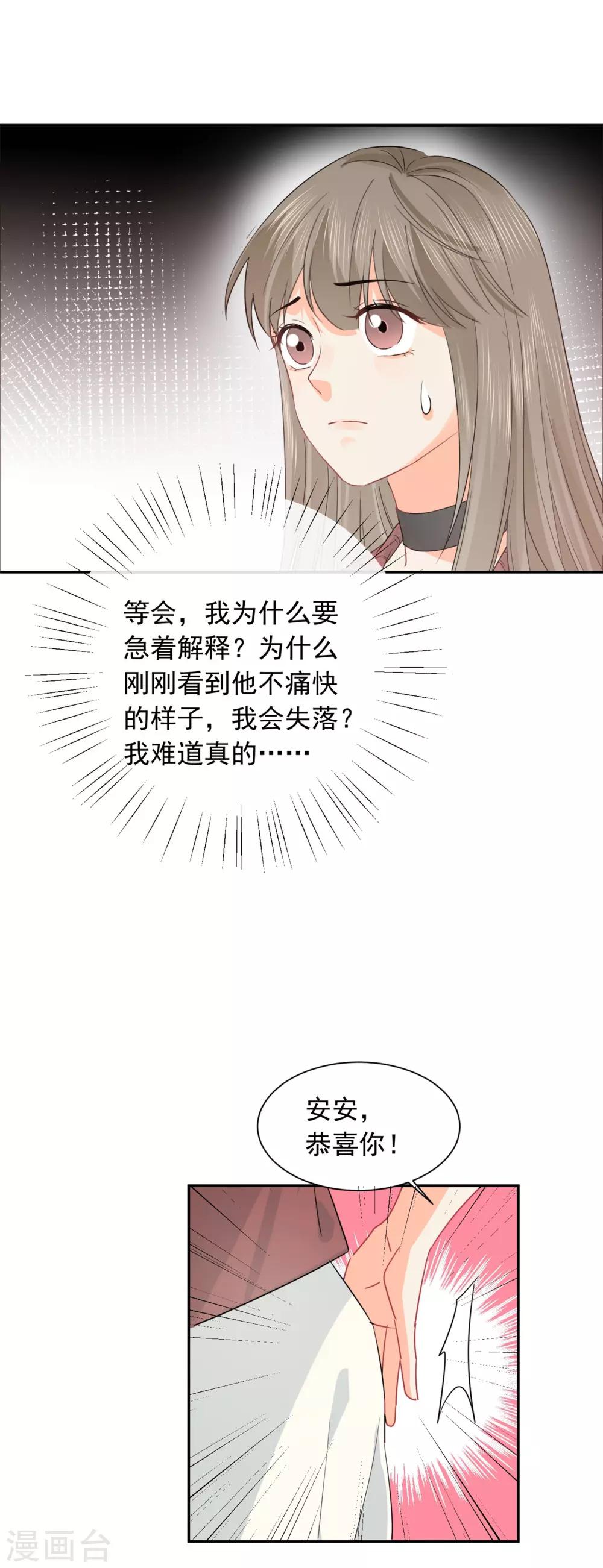 第32话 白嫖奸商-第33话