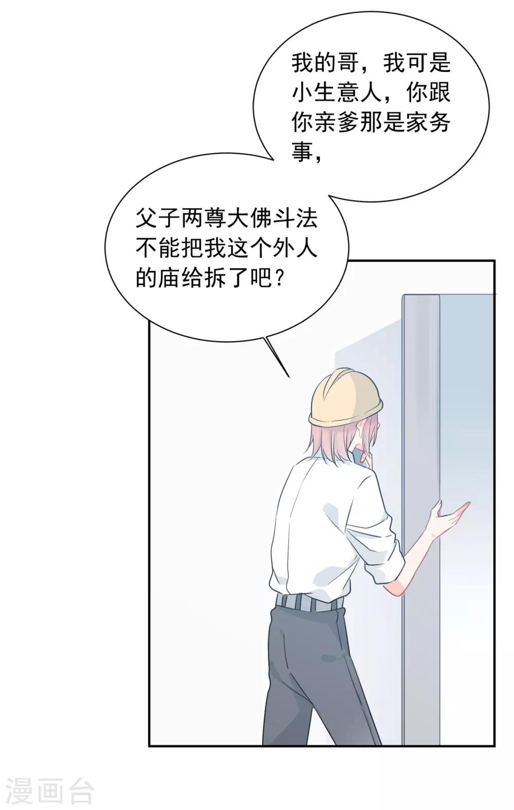 第32话 白嫖奸商-第33话