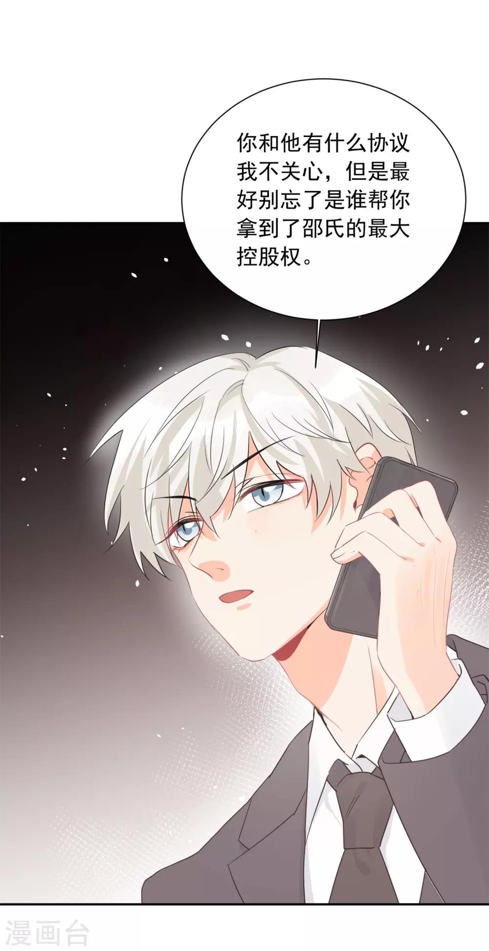 第32话 白嫖奸商-第33话