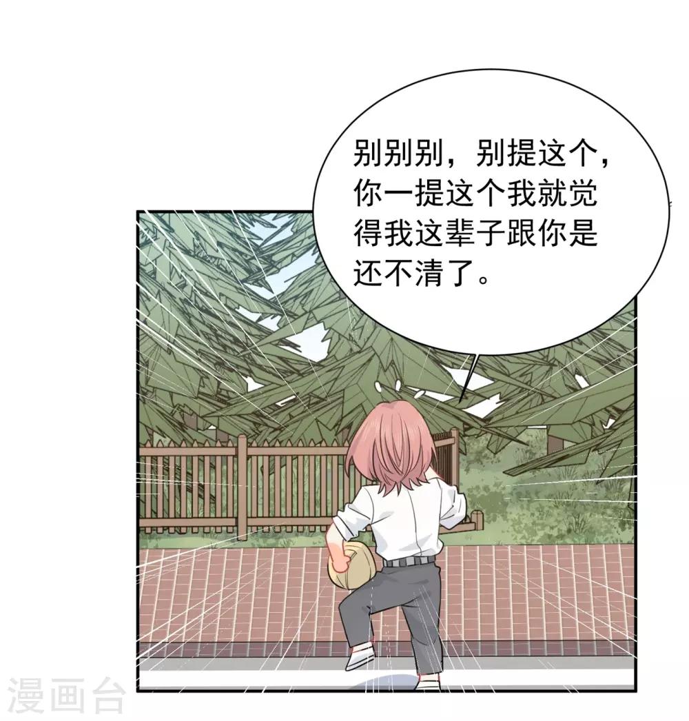 第32话 白嫖奸商-第33话