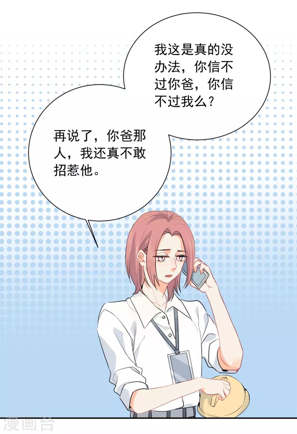 第32话 白嫖奸商-第33话