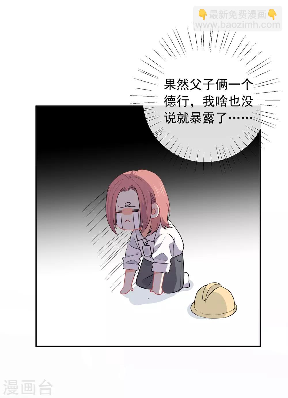 第32话 白嫖奸商-第33话