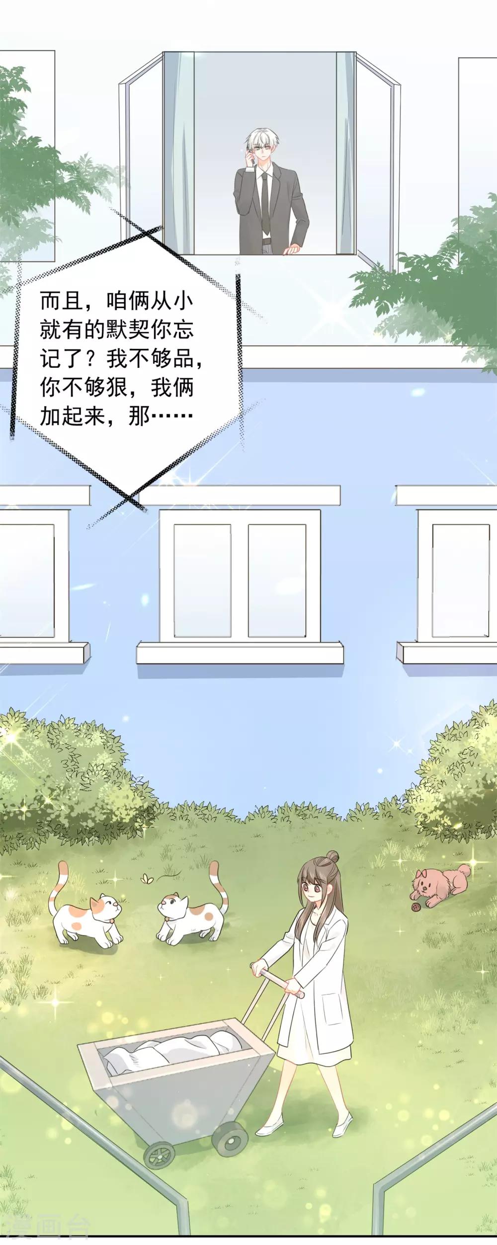 第32话 白嫖奸商-第33话
