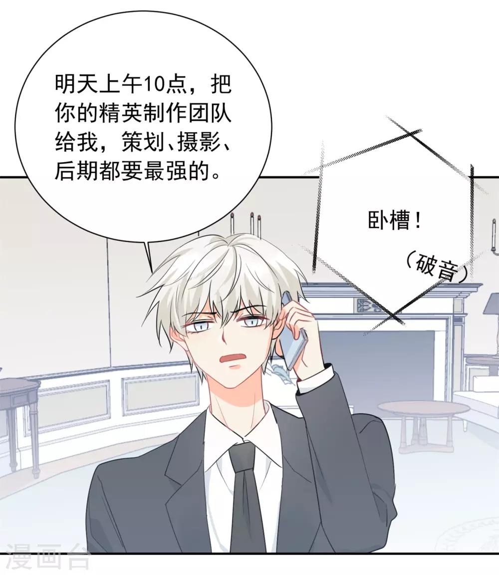 第32话 白嫖奸商-第33话