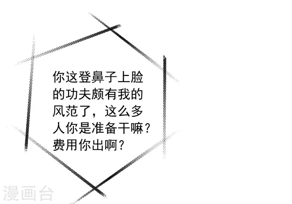 第32话 白嫖奸商-第33话
