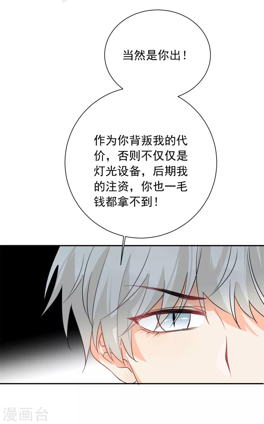第32话 白嫖奸商-第33话
