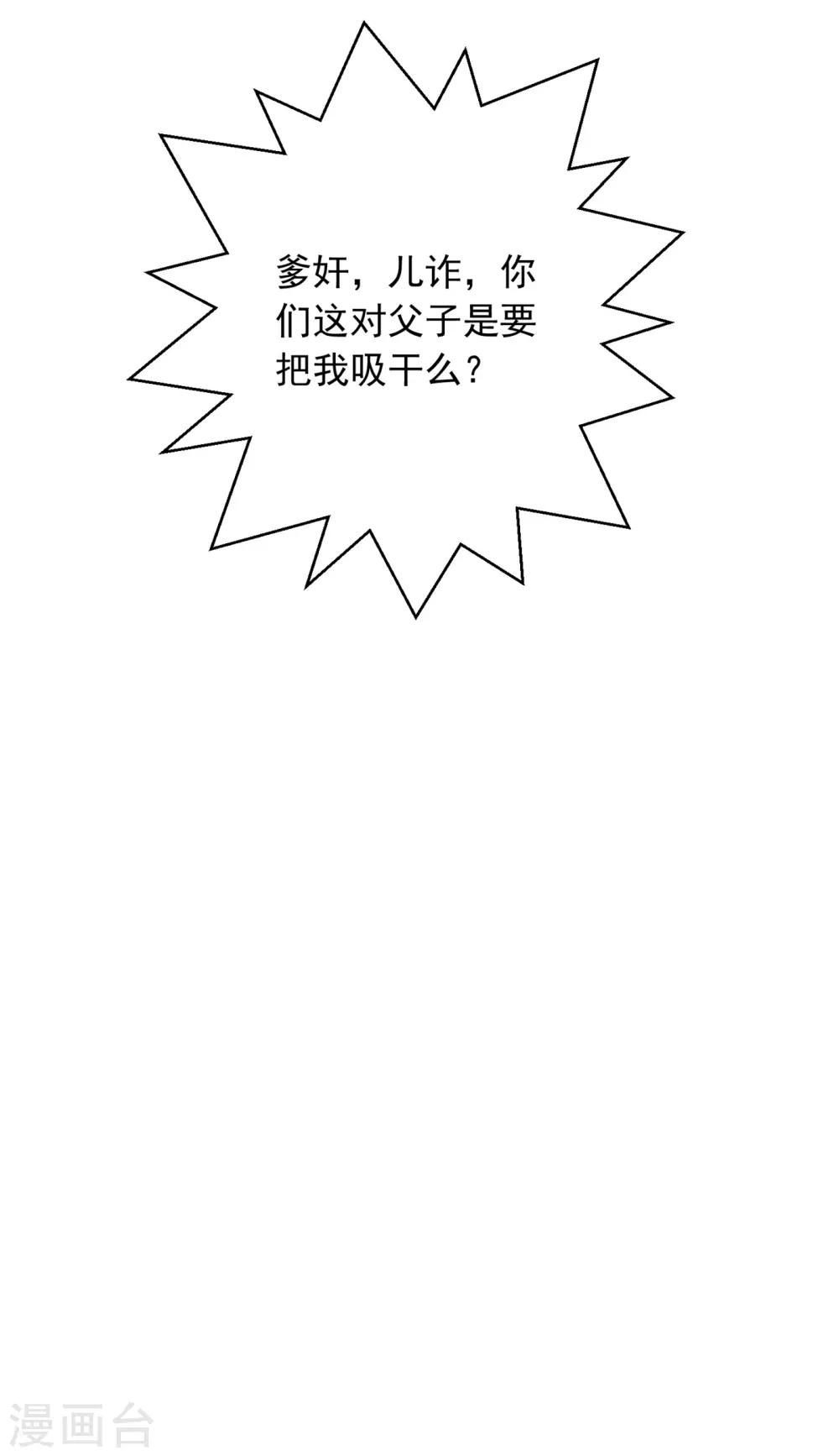 第32话 白嫖奸商-第33话