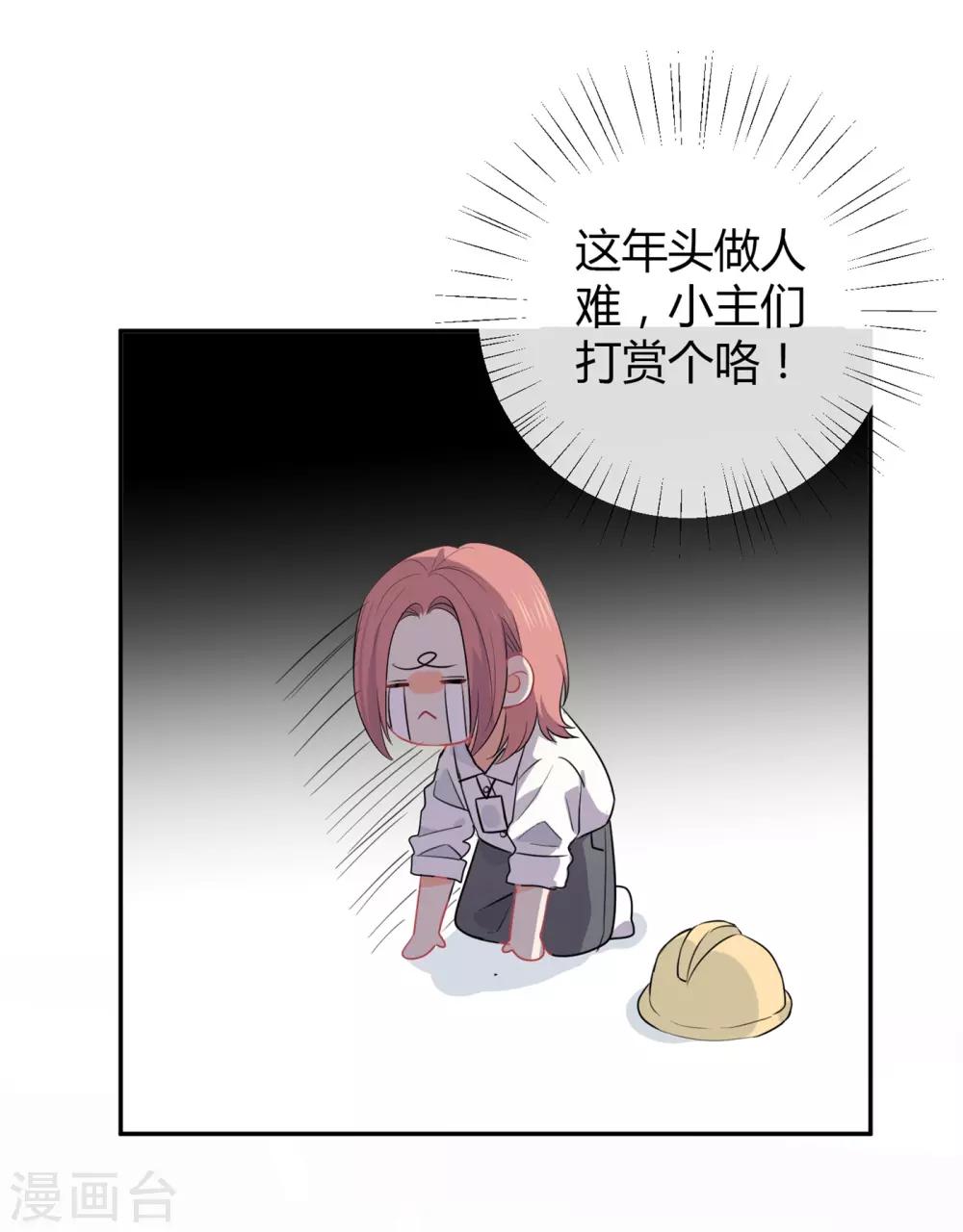第32话 白嫖奸商-第33话
