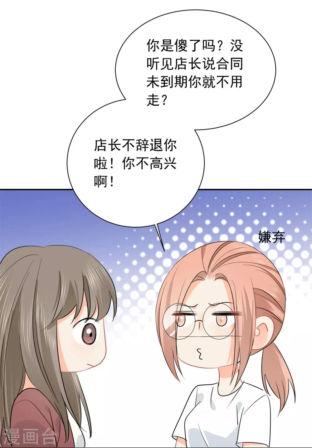 第32话 白嫖奸商-第33话