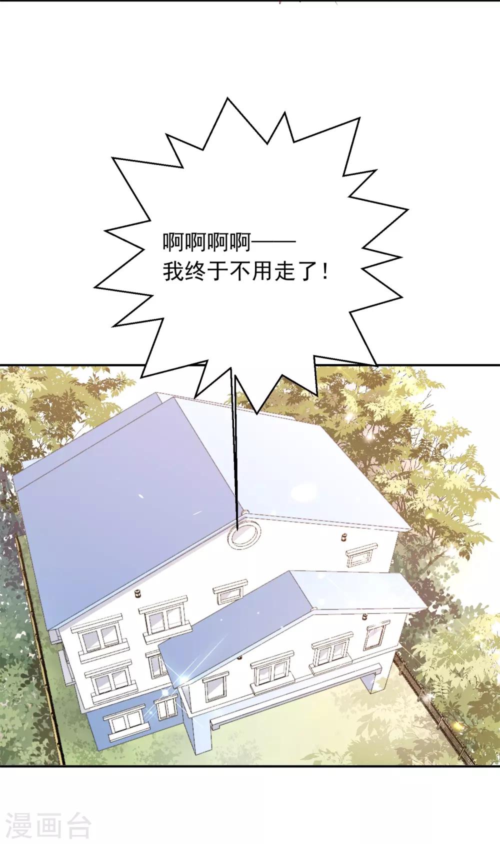第32话 白嫖奸商-第33话