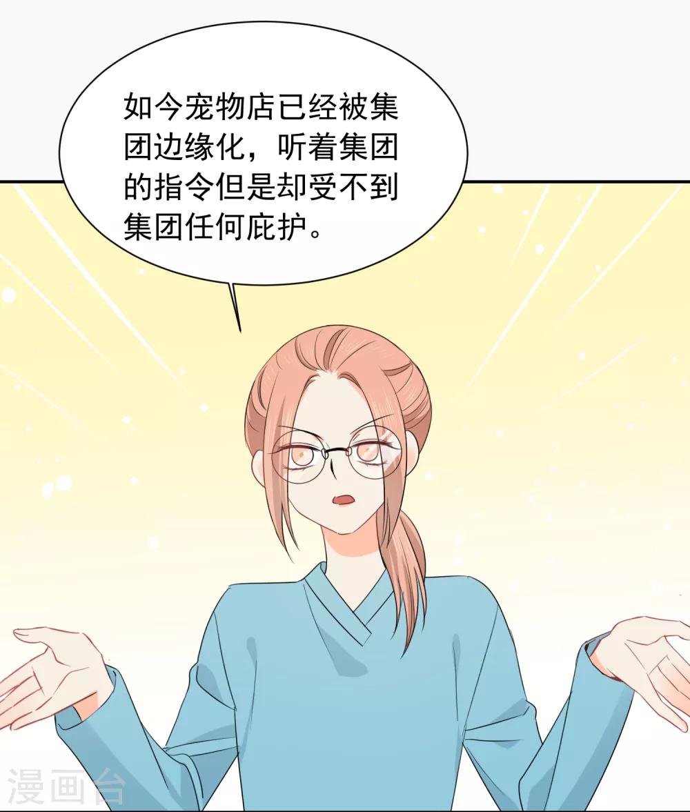 第34话 不靠谱伙伴-第35话