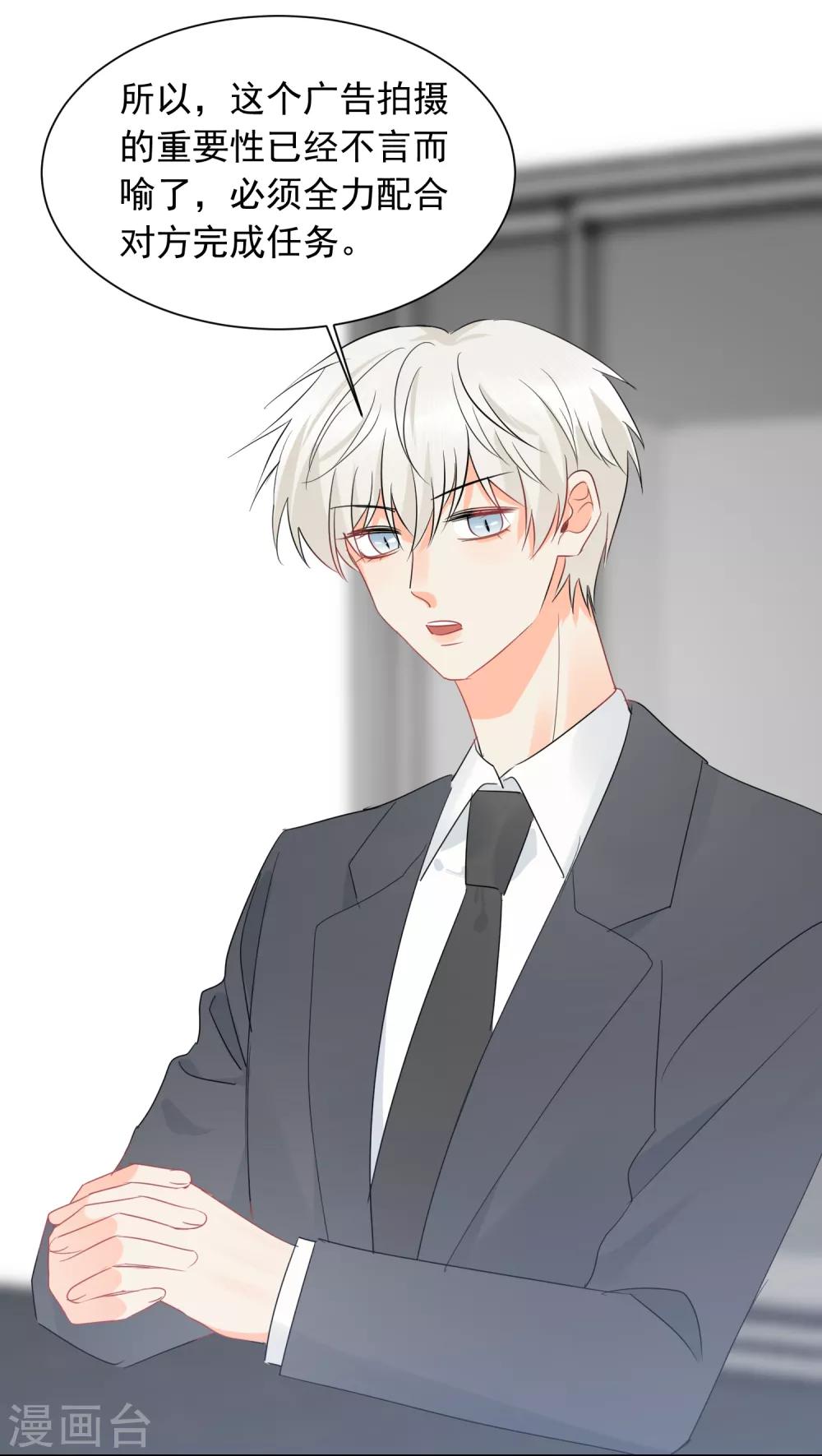 第34话 不靠谱伙伴-第35话