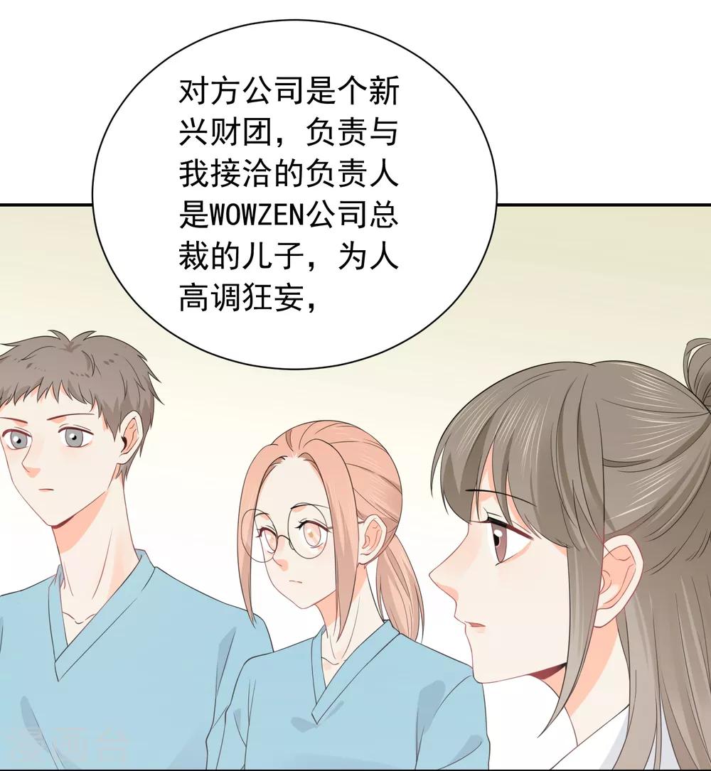 第34话 不靠谱伙伴-第35话