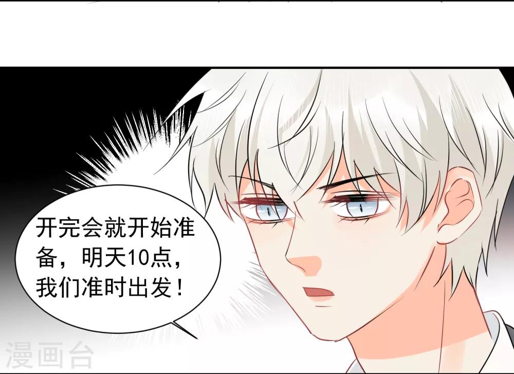 第34话 不靠谱伙伴-第35话