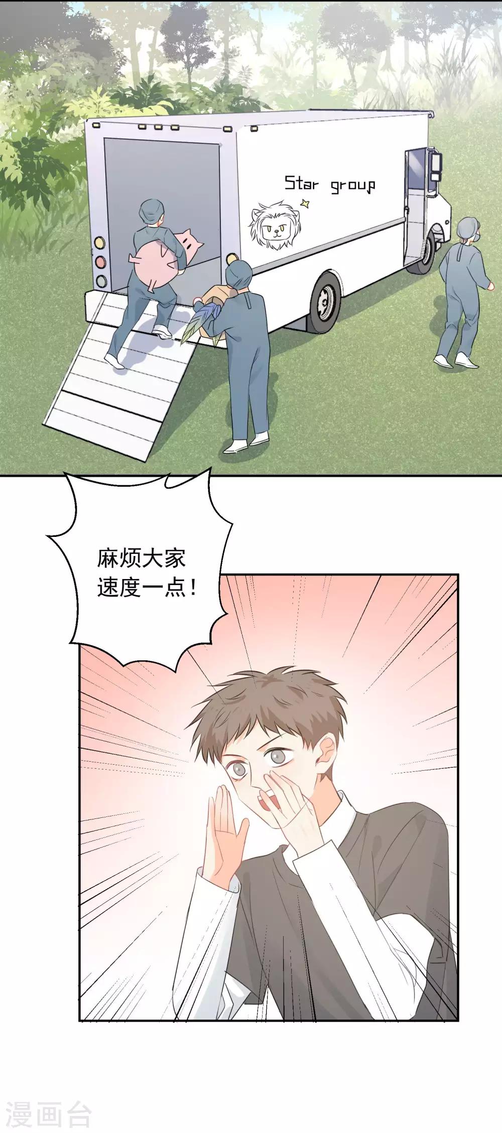 第34话 不靠谱伙伴-第35话