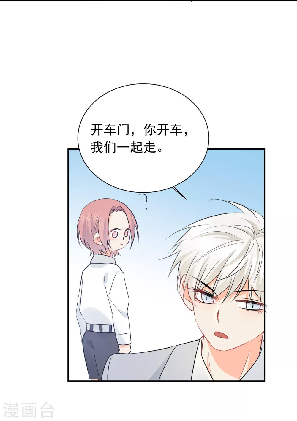第34话 不靠谱伙伴-第35话