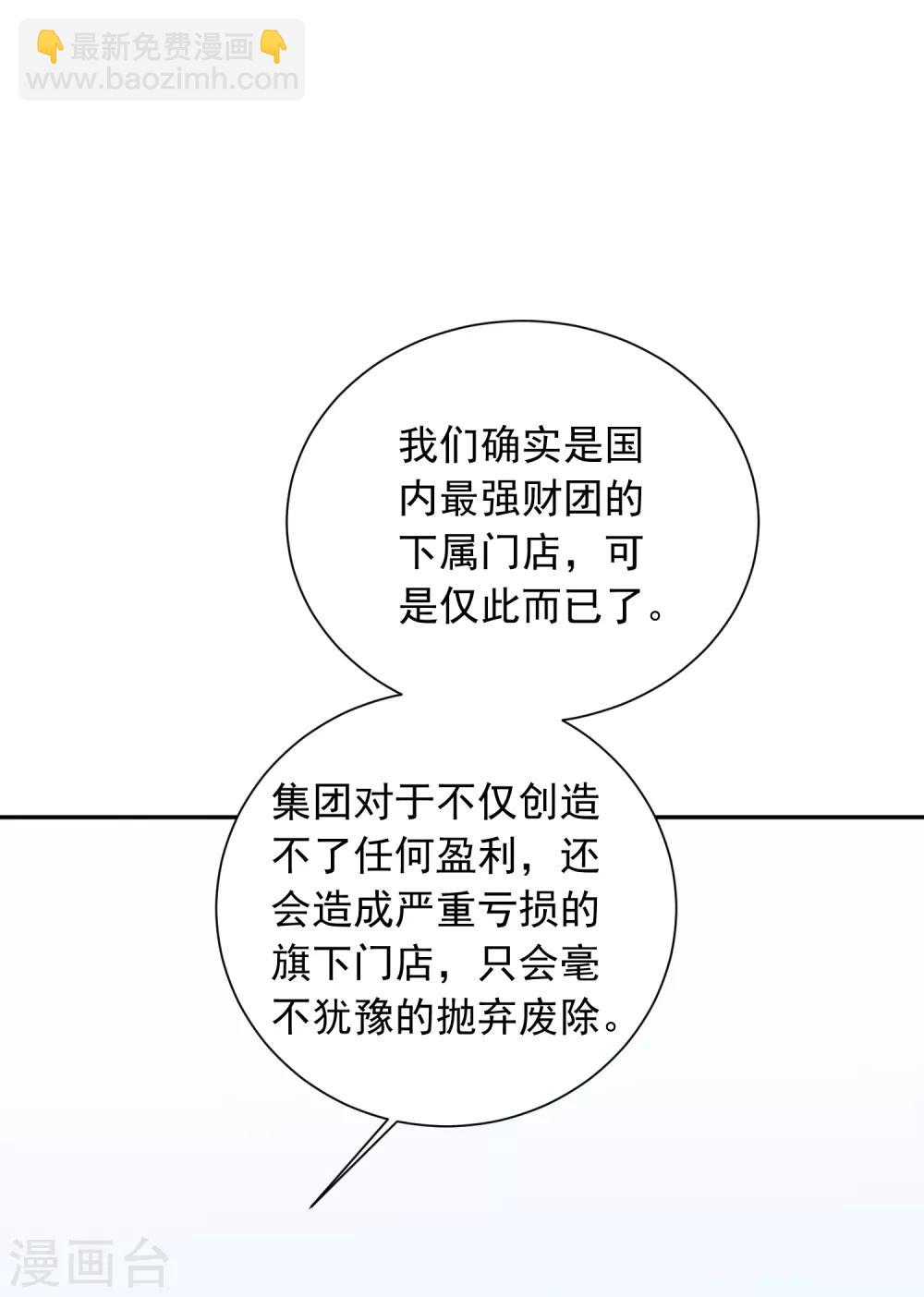 第34话 不靠谱伙伴-第35话