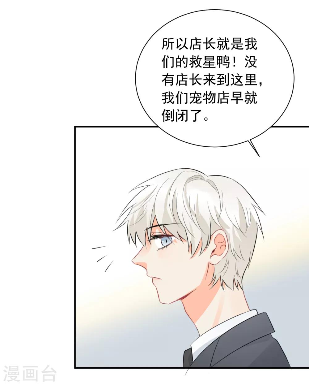 第34话 不靠谱伙伴-第35话