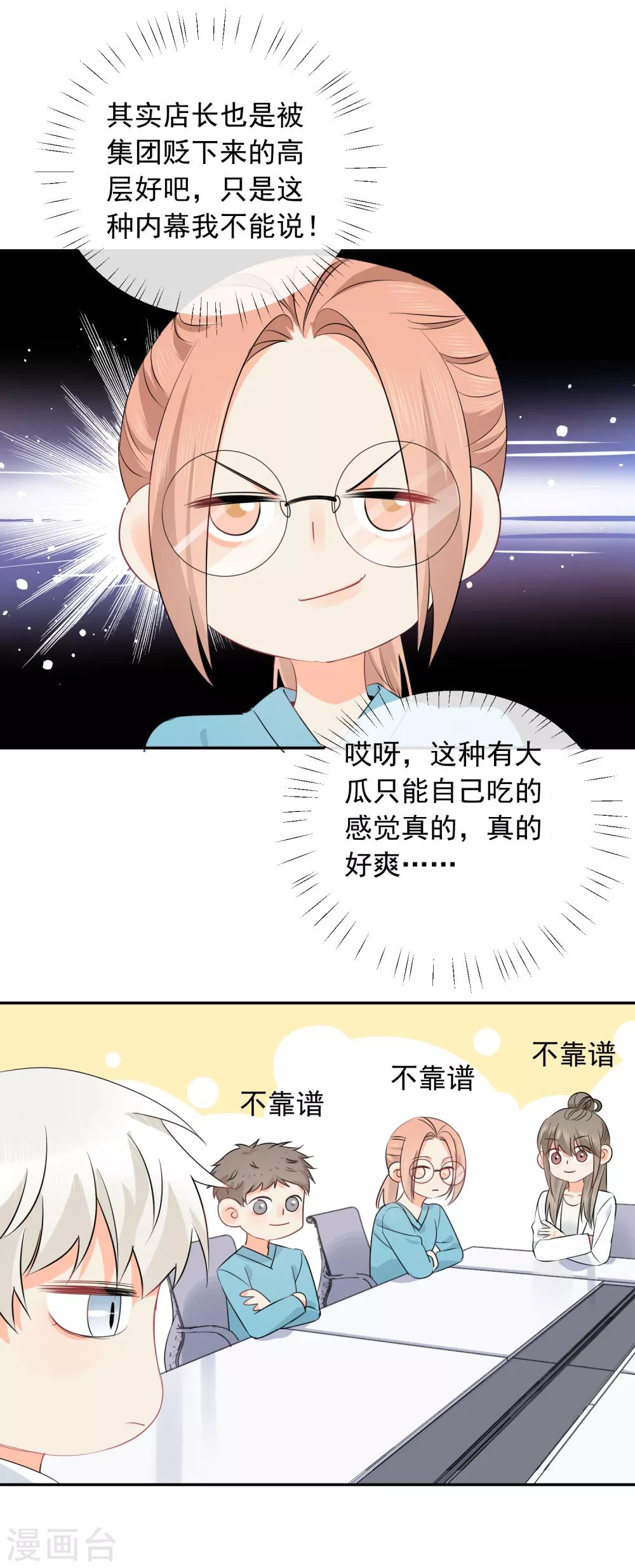 第34话 不靠谱伙伴-第35话