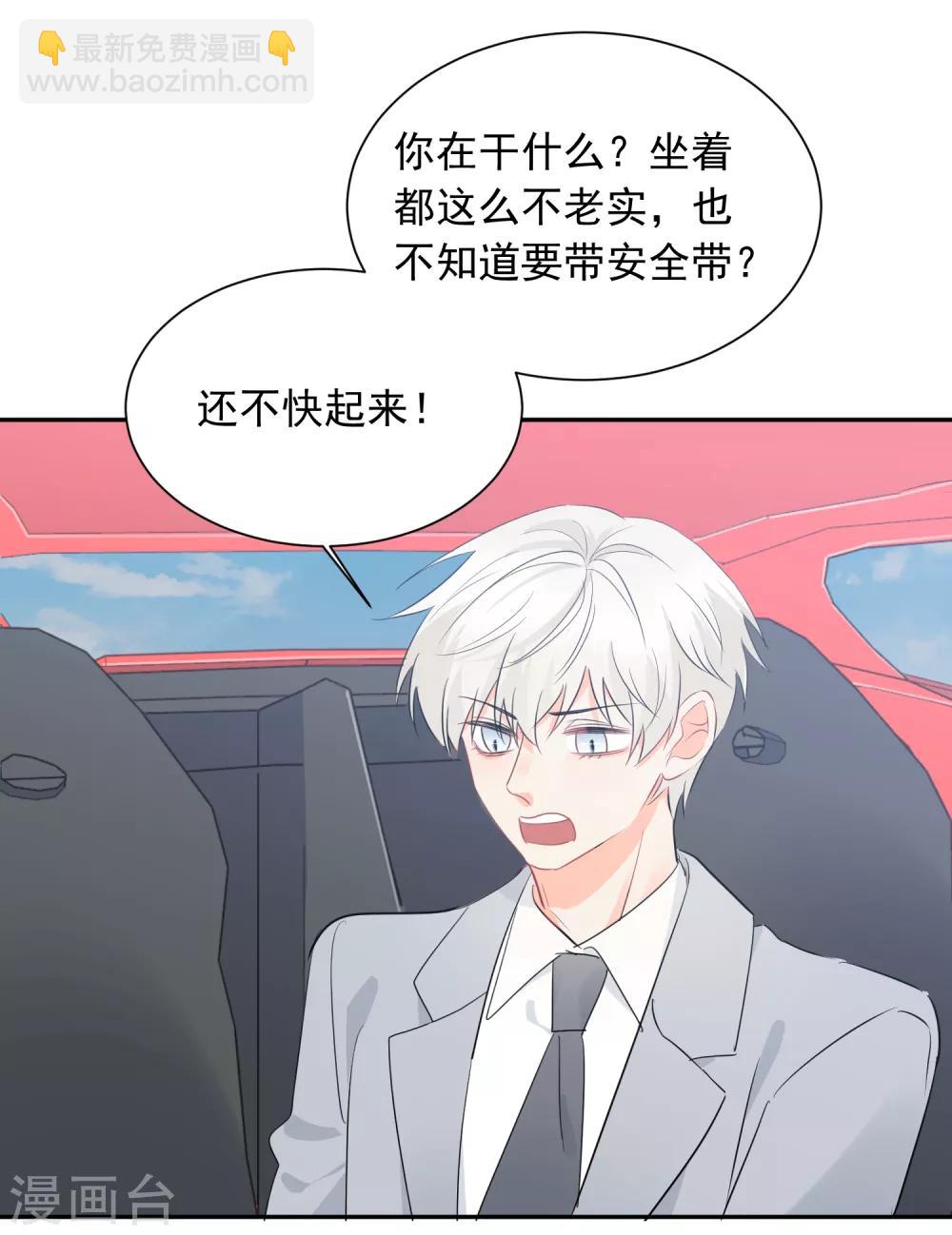 第36话 睡你大腿-第37话