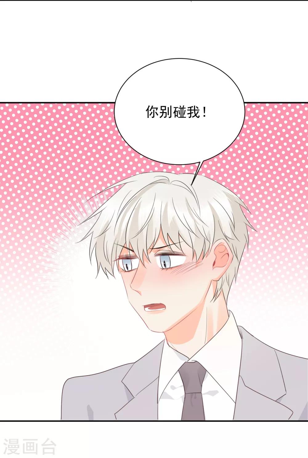 第36话 睡你大腿-第37话