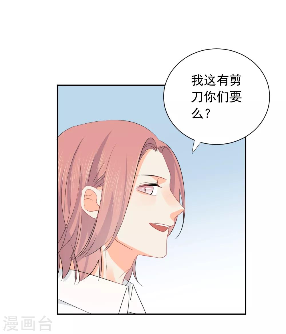 第36话 睡你大腿-第37话