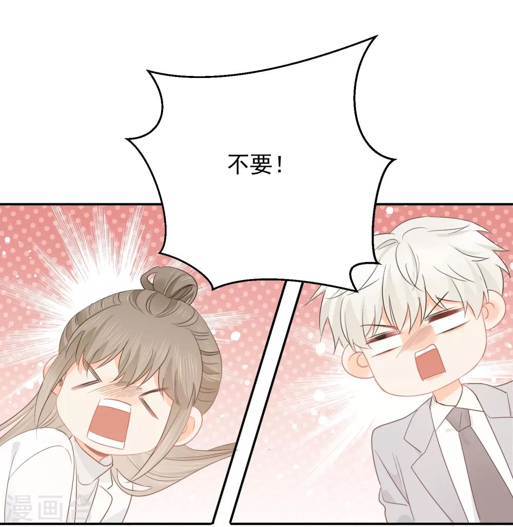 第36话 睡你大腿-第37话