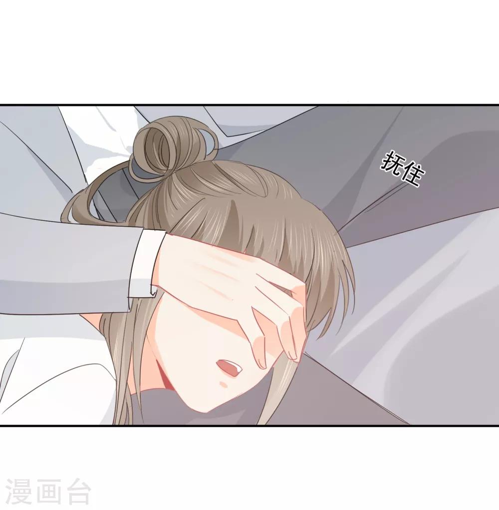第36话 睡你大腿-第37话