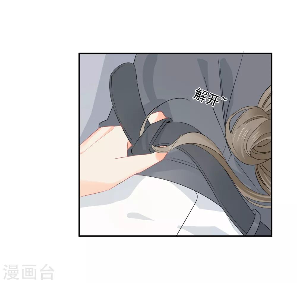 第36话 睡你大腿-第37话