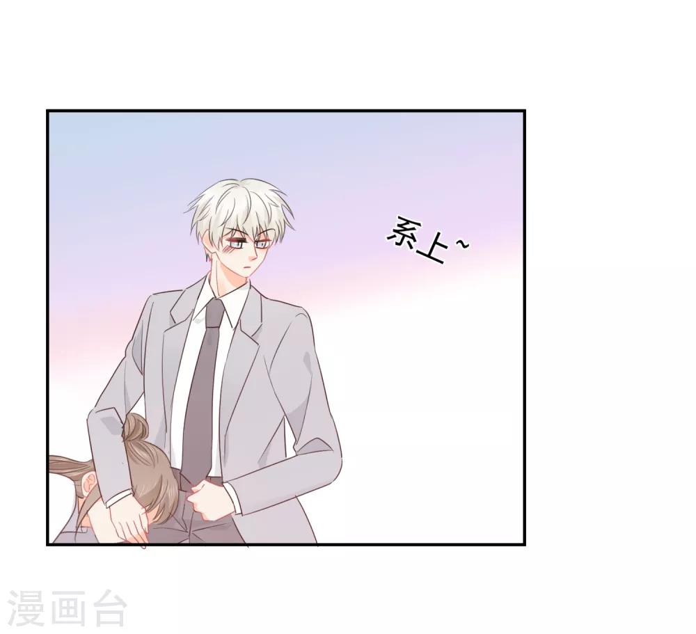 第36话 睡你大腿-第37话