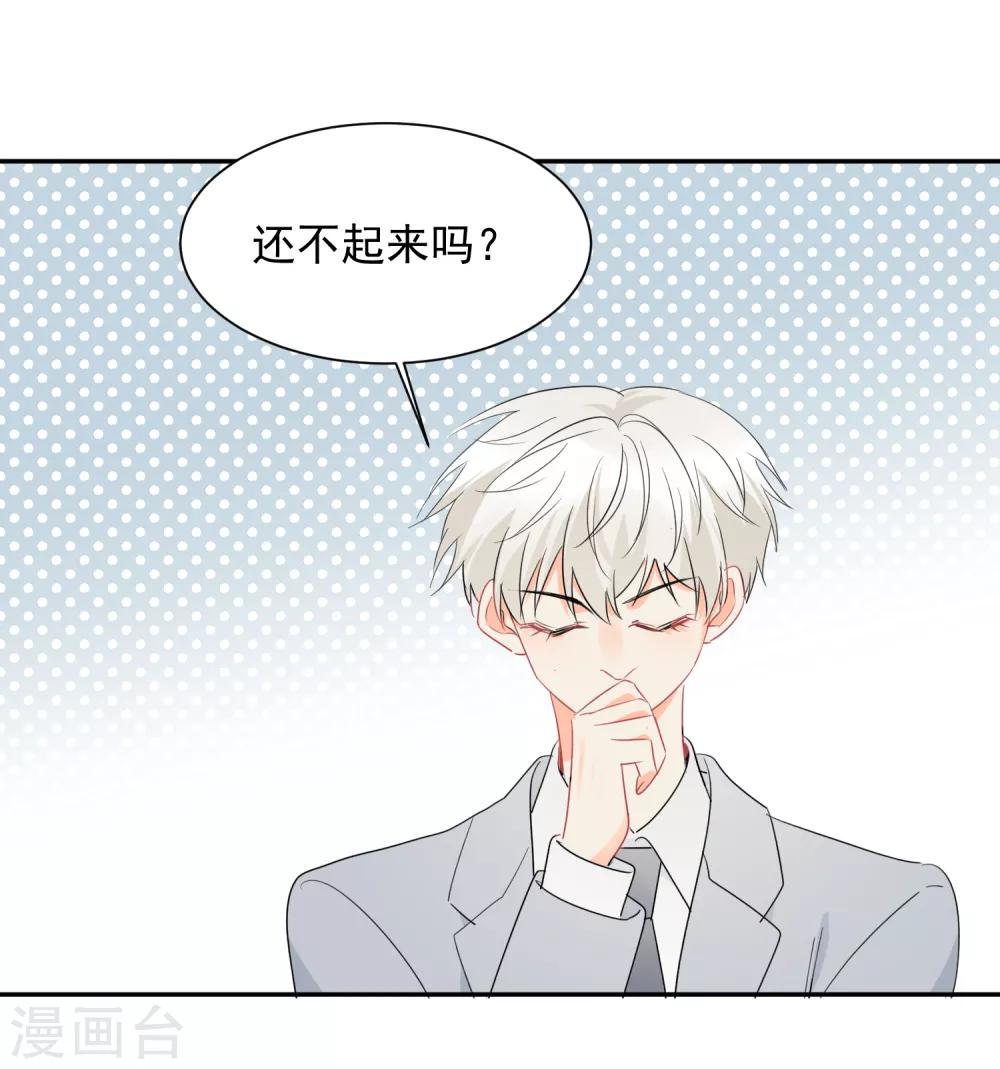 第36话 睡你大腿-第37话