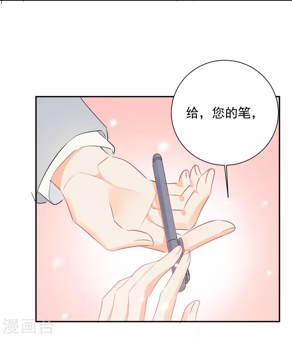 第36话 睡你大腿-第37话