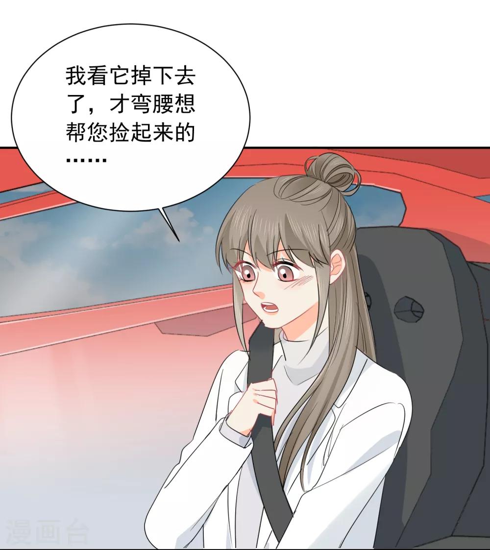 第36话 睡你大腿-第37话