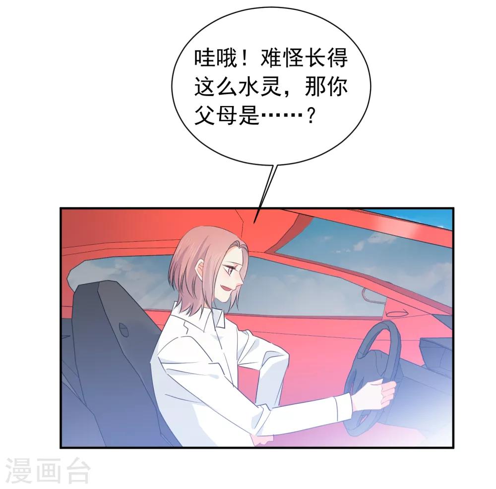 第36话 睡你大腿-第37话
