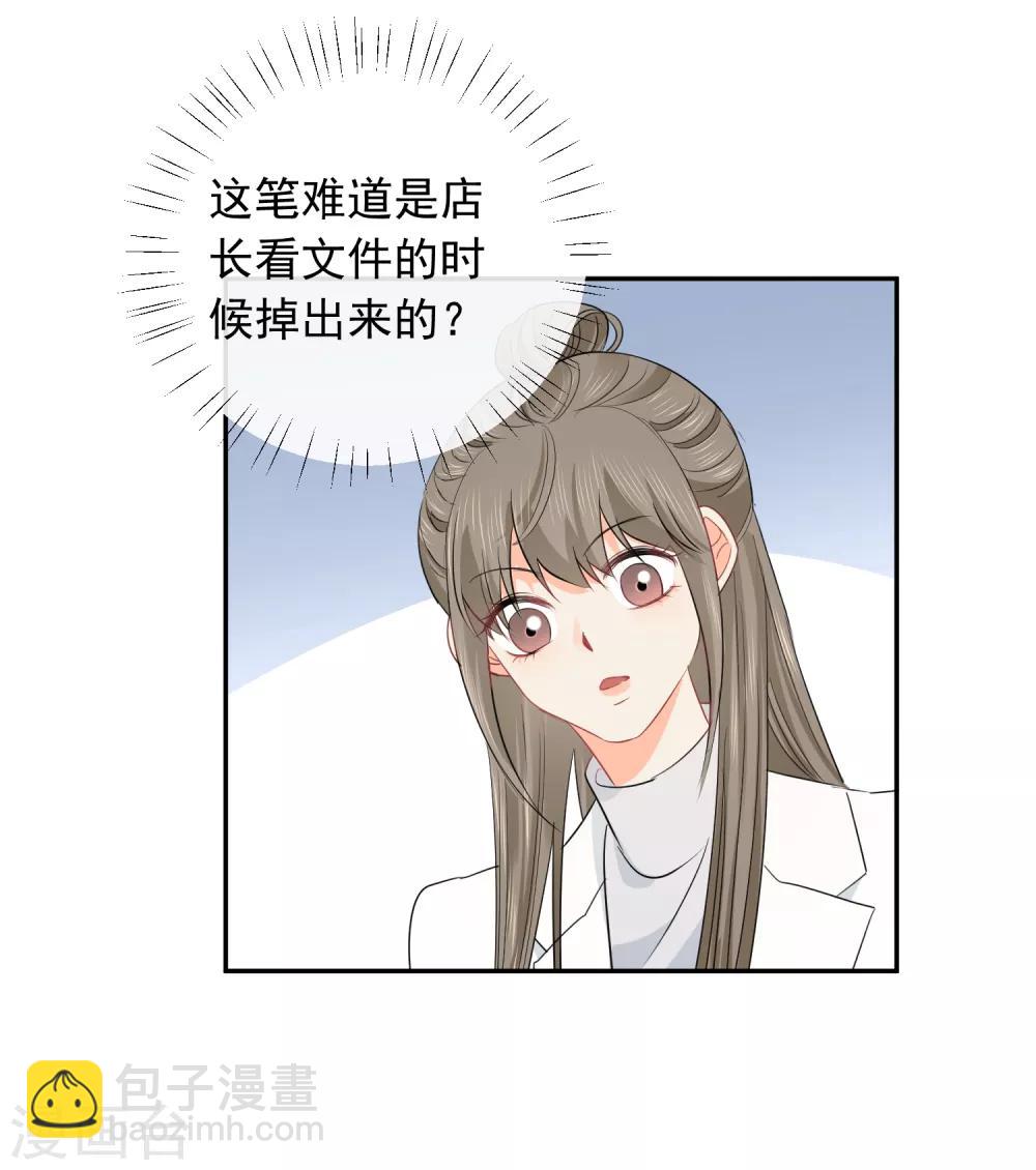 第36话 睡你大腿-第37话
