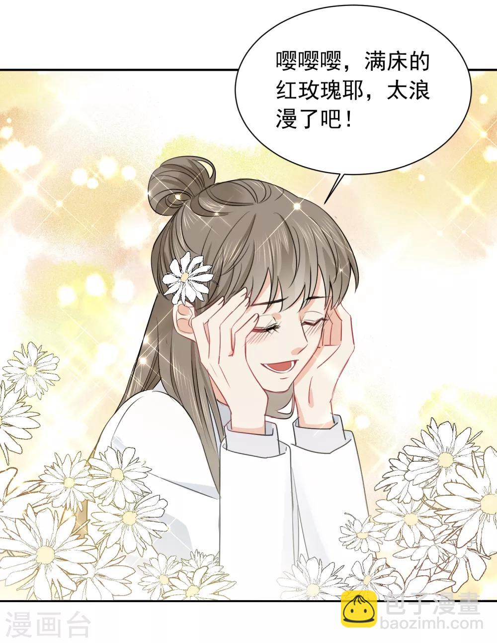 第38话 浪漫定制-第39话