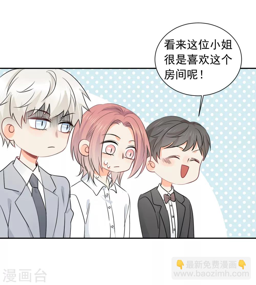 第38话 浪漫定制-第39话