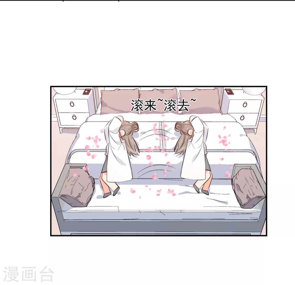 第38话 浪漫定制-第39话