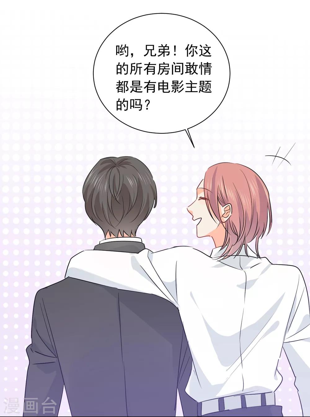 第38话 浪漫定制-第39话