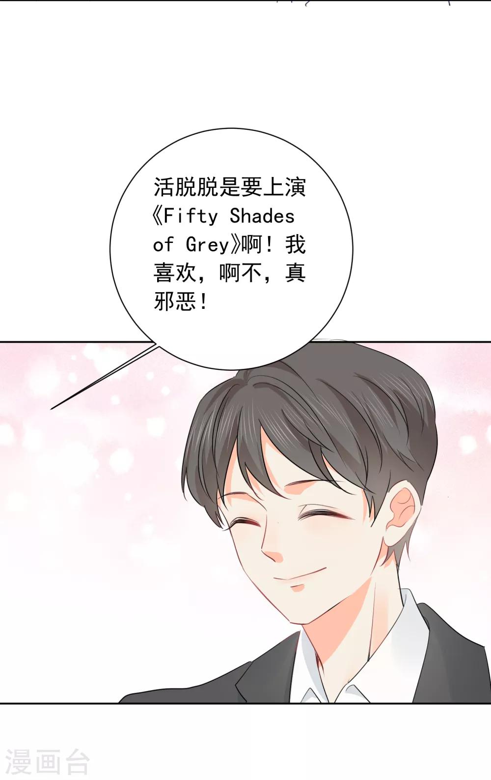 第38话 浪漫定制-第39话