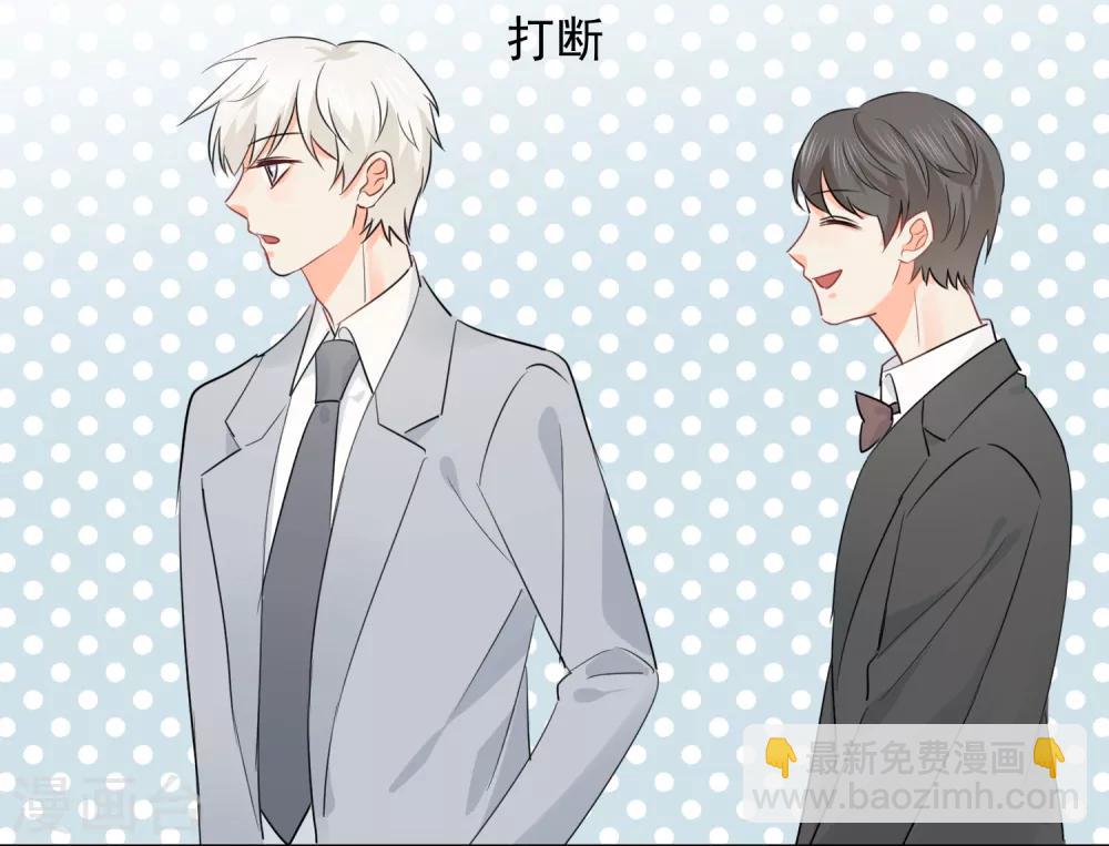 第38话 浪漫定制-第39话