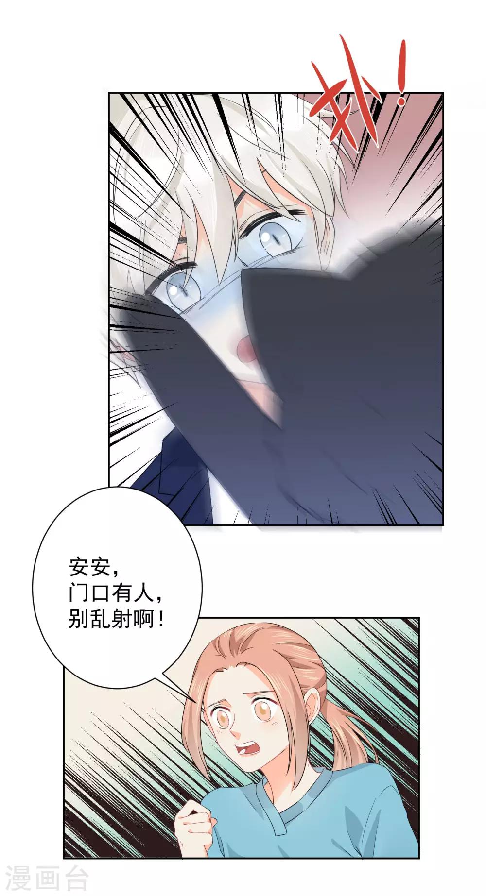 第4话 被打绝育针？！-第5话