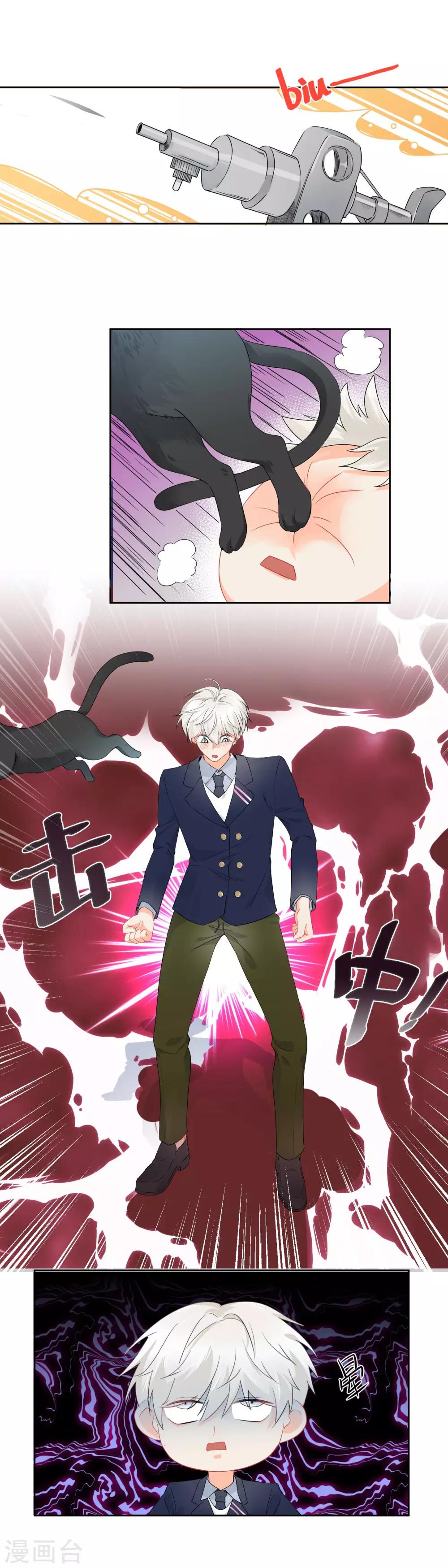 第4话 被打绝育针？！-第5话