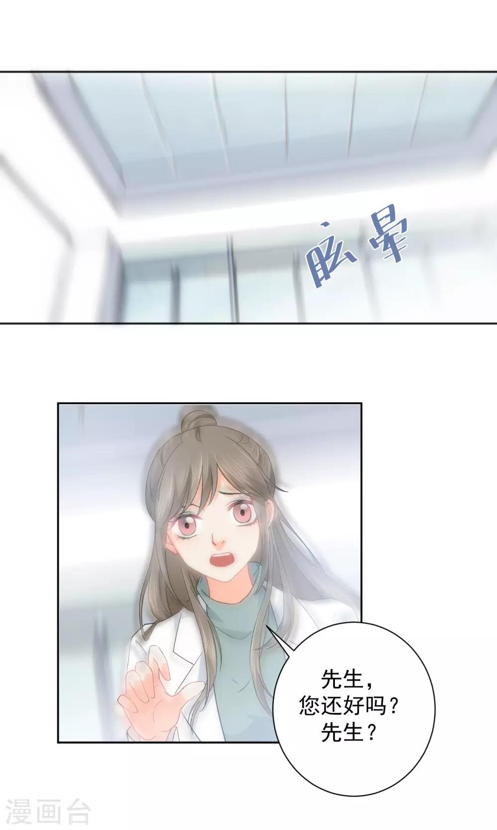 第4话 被打绝育针？！-第5话