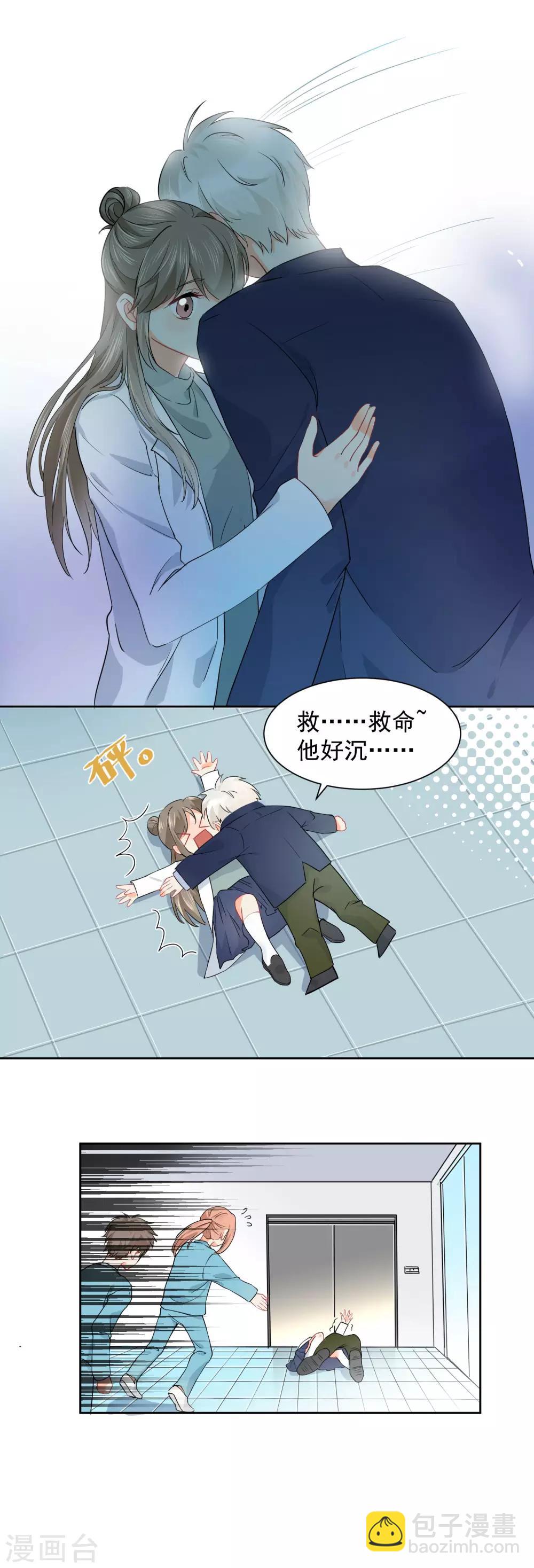 第4话 被打绝育针？！-第5话