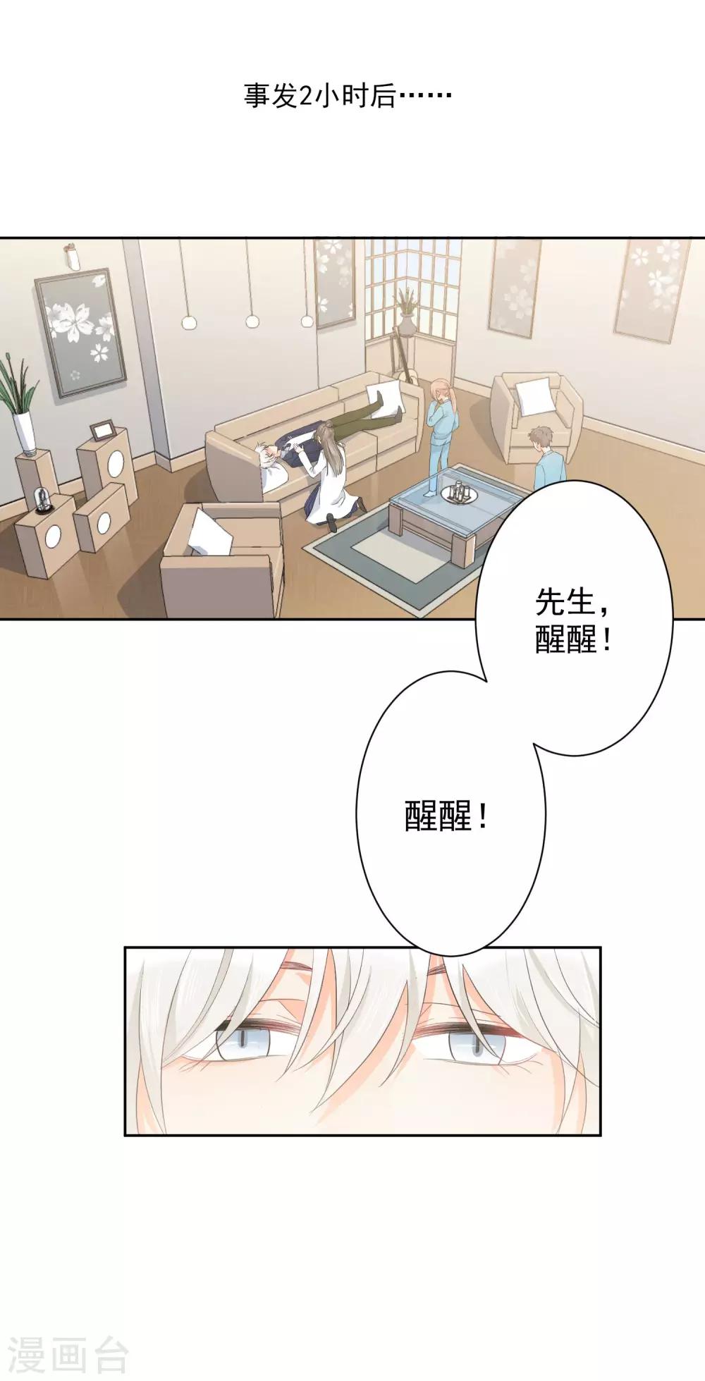 第4话 被打绝育针？！-第5话
