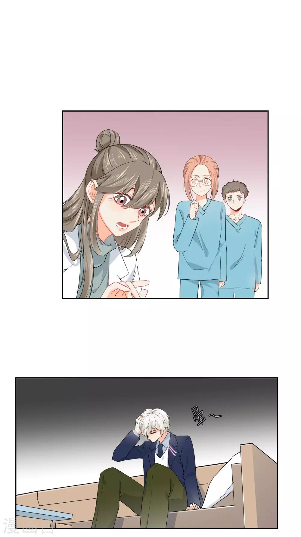 第4话 被打绝育针？！-第5话