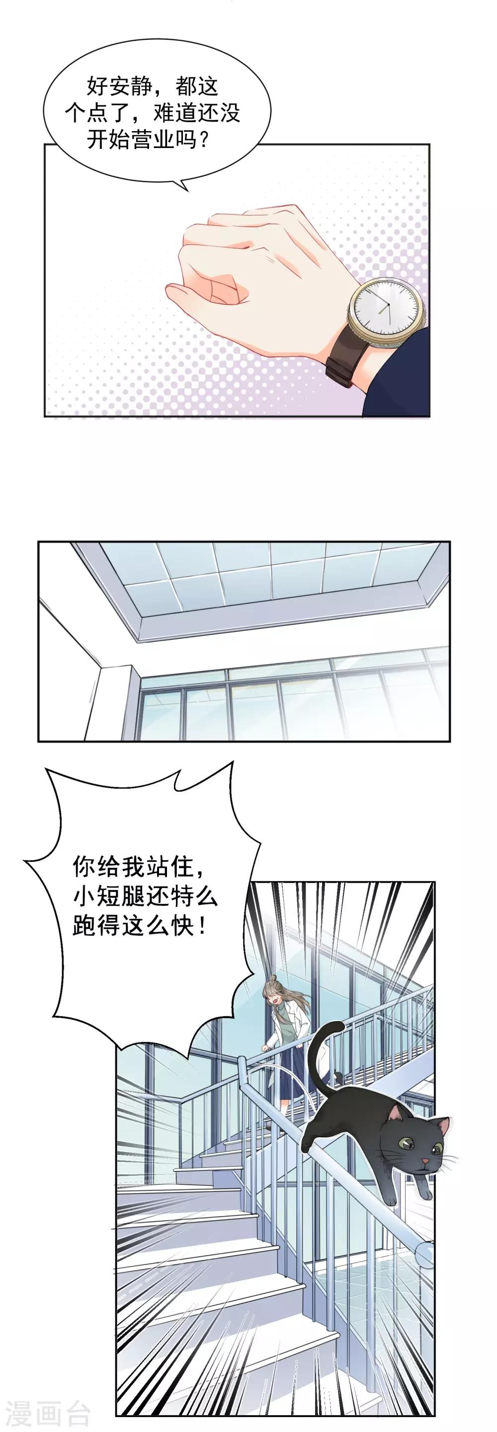第4话 被打绝育针？！-第5话