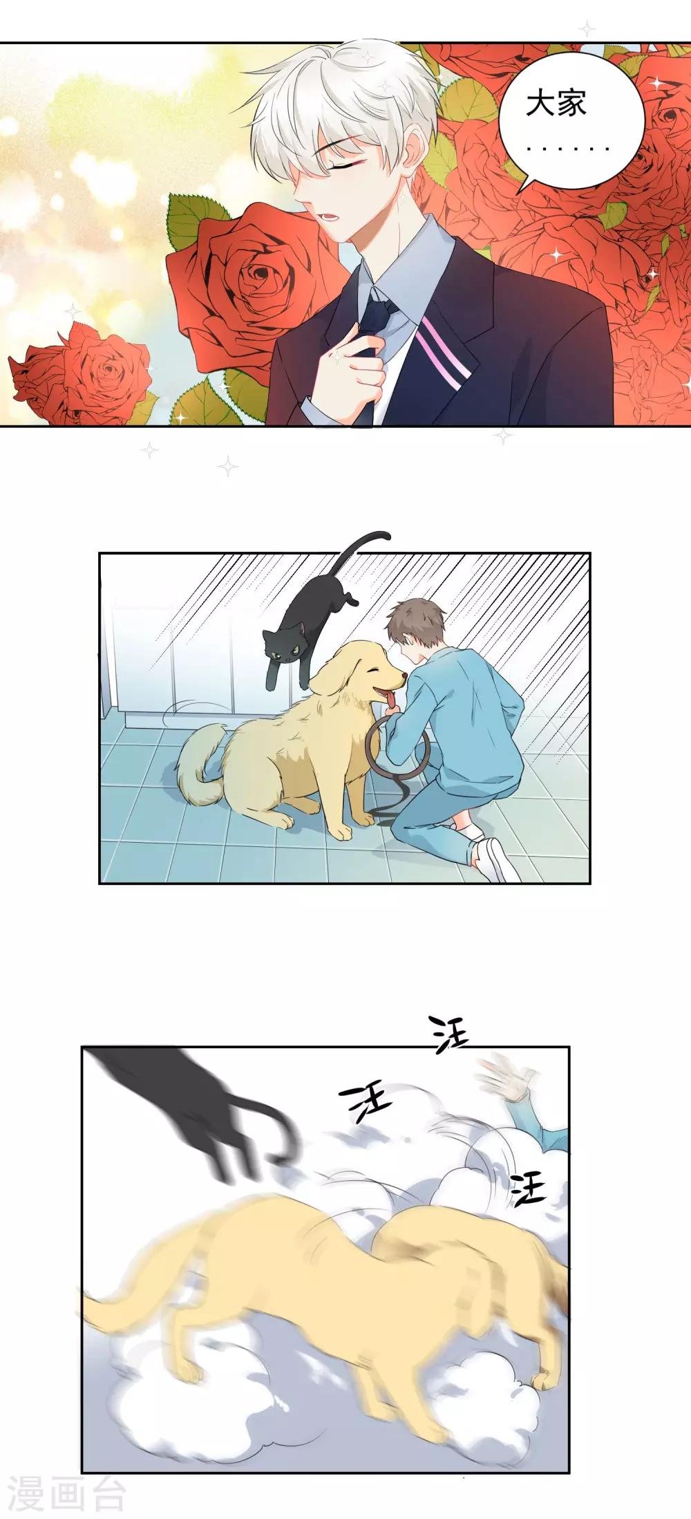 第4话 被打绝育针？！-第5话