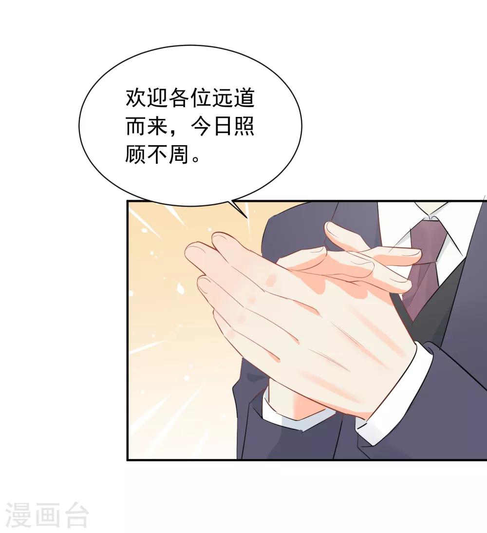 第40话 三碗心机男-第41话